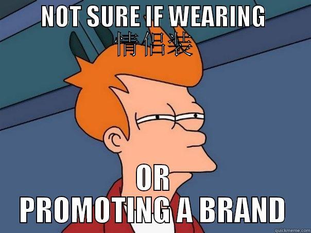 NOT SURE IF WEARING 情侣装 OR PROMOTING A BRAND Futurama Fry