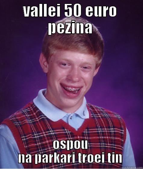 VALLEI 50 EURO PEZINA OSPOU NA PARKARI TROEI TIN Bad Luck Brian