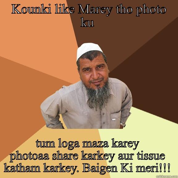  KOUNKI LIKE MAREY THO PHOTO KU TUM LOGA MAZA KAREY PHOTOAA SHARE KARKEY AUR TISSUE KATHAM KARKEY. BAIGEN KI MERI!!! Ordinary Muslim Man