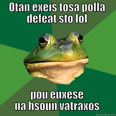 OTAN EXEIS TOSA POLLA DEFEAT STO LOL POU EUXESE NA HSOUN VATRAXOS Foul Bachelor Frog