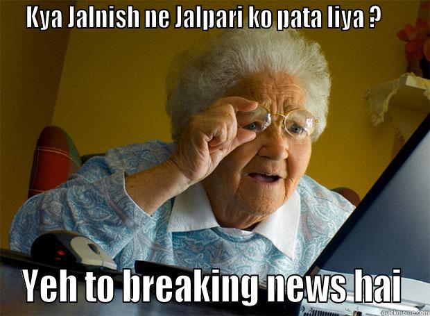  KYA JALNISH NE JALPARI KO PATA LIYA ?      YEH TO BREAKING NEWS HAI Grandma finds the Internet