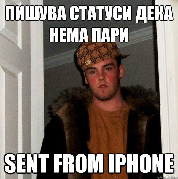 Пишува статуси дека нема пари Sent from iphone  Scumbag Steve