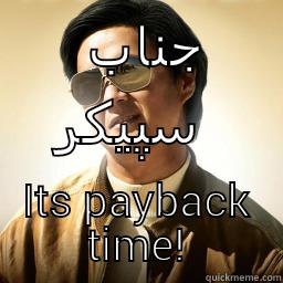 جناب سپیکر ITS PAYBACK TIME! Mr Chow