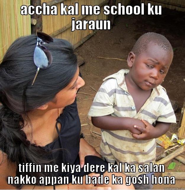 ACCHA KAL ME SCHOOL KU JARAUN TIFFIN ME KIYA DERE KAL KA SALAN NAKKO APPAN KU BADE KA GOSH HONA Skeptical Third World Kid