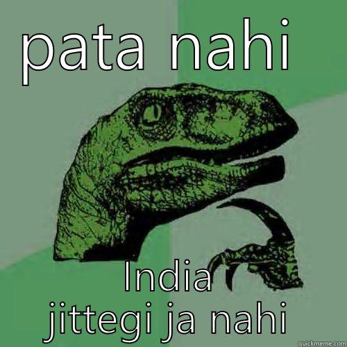 india vs zim - PATA NAHI  INDIA JITTEGI JA NAHI Philosoraptor