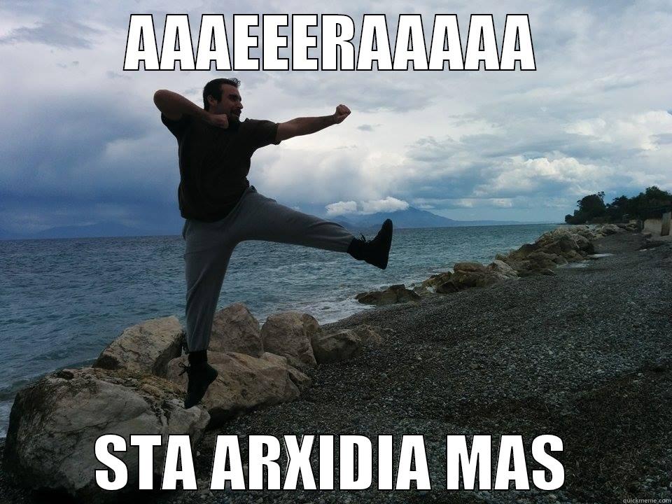 tsitas panda style - AAAEEERAAAAA STA ARXIDIA MAS Misc