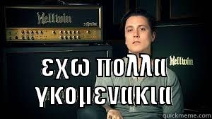 synyster gates -  ΕΧΩ ΠΟΛΛΑ ΓΚΟΜΕΝΑΚΙΑ Misc