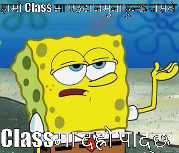 Hey there - हाम्रो CLASS मा एउटा नमुना हुन्छ जसले   CLASSमा दह्रो पाद्छ  Tough Spongebob