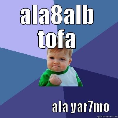 ALA8ALB TOFA                      ALA YAR7MO Success Kid