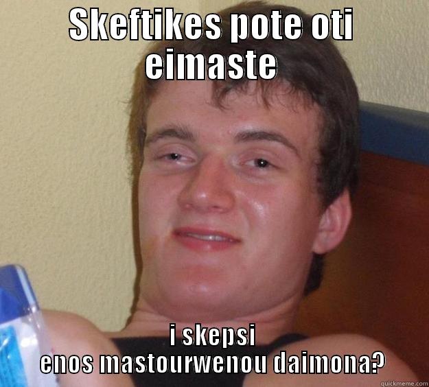 SKEFTIKES POTE OTI EIMASTE I SKEPSI ENOS MASTOURWENOU DAIMONA? 10 Guy