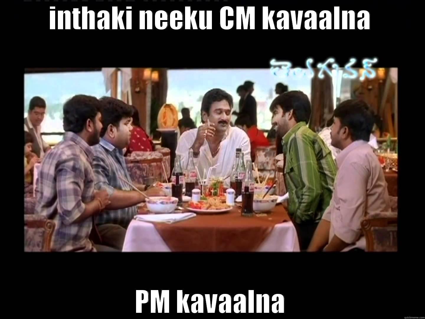 INTHAKI NEEKU CM KAVAALNA PM KAVAALNA Misc