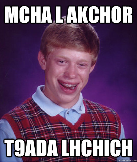 Mcha l Akchor T9ada lhchich  Bad Luck Brian