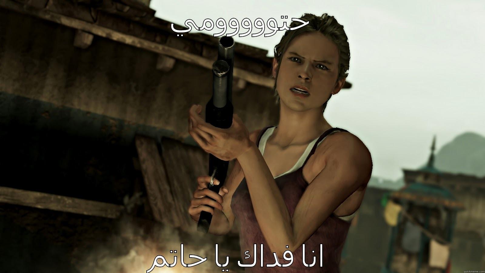 she be fishy for the d - حتووووومي انا فداك يا حاتم  Misc