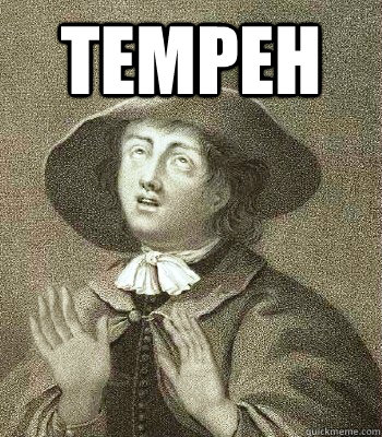 TEMPEH   Quaker Problems