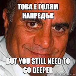 това е голям напредък but you still need to go deeper  Pencil