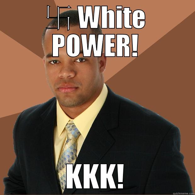 卐 WHITE POWER! KKK! Successful Black Man