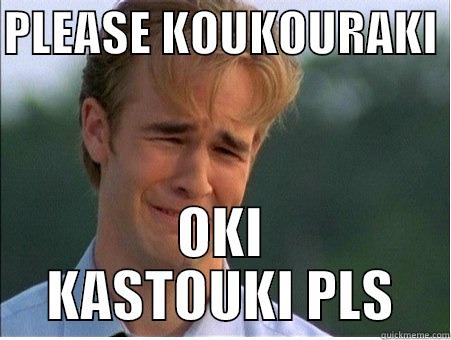 PLEASE KOUKOURAKI  OKI KASTOUKI PLS 1990s Problems