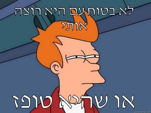  a r r r - לא בטוח עם היא רוצה אותי או שהיא טופז Futurama Fry