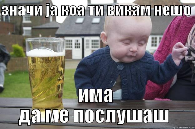 слушај го чичо пијан - ЗНАЧИ ЈА КОА ТИ ВИКАМ НЕШО  ИМА ДА МЕ ПОСЛУШАШ  drunk baby