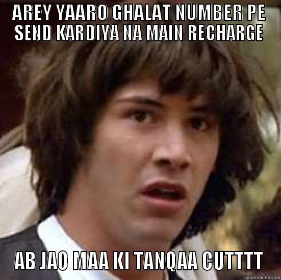 AREY YAARO GHALAT NUMBER PE SEND KARDIYA NA MAIN RECHARGE AB JAO MAA KI TANQAA CUTTTT conspiracy keanu