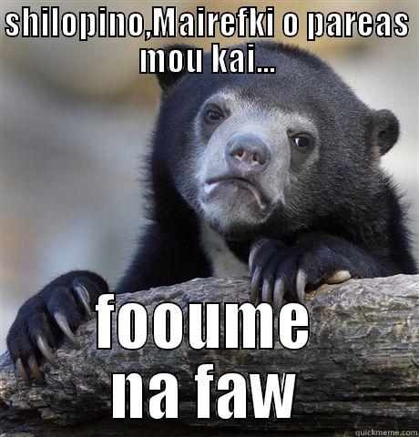 SHILOPINO,MAIREFKI O PAREAS MOU KAI... FOOUME NA FAW Confession Bear