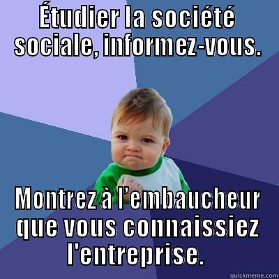 ÉTUDIER LA SOCIÉTÉ SOCIALE, INFORMEZ-VOUS. MONTREZ À L’EMBAUCHEUR QUE VOUS CONNAISSIEZ L'ENTREPRISE.  Success Kid