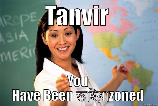 TANVIR YOU HAVE BEEN ভাইয়াZONED Unhelpful High School Teacher