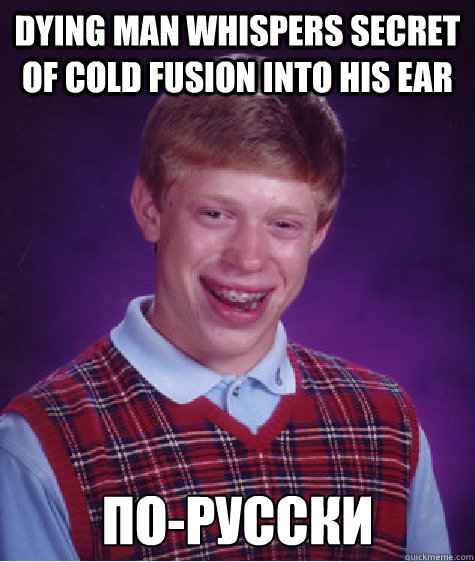 Dying man whispers secret of cold fusion into his ear по-русски  - Dying man whispers secret of cold fusion into his ear по-русски   Bad Luck Brian