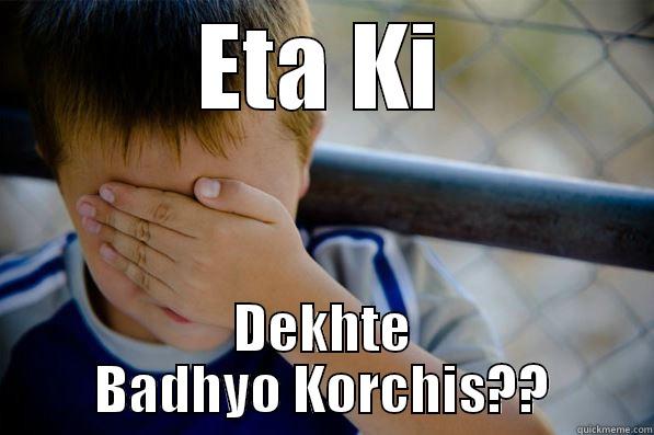 ETA KI DEKHTE BADHYO KORCHIS?? Confession kid