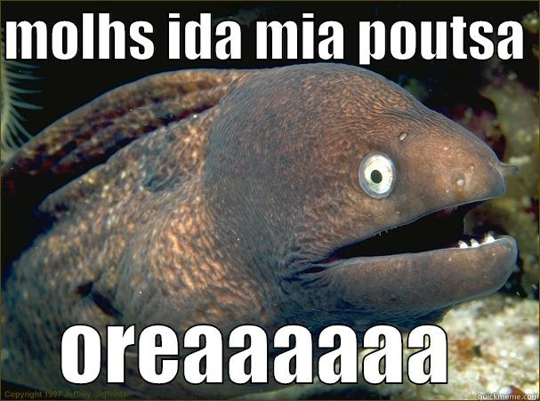 MOLHS IDA MIA POUTSA  OREAAAAAA  Bad Joke Eel