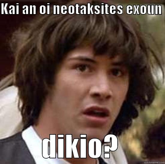 KAI AN OI NEOTAKSITES EXOUN  DIKIO? conspiracy keanu