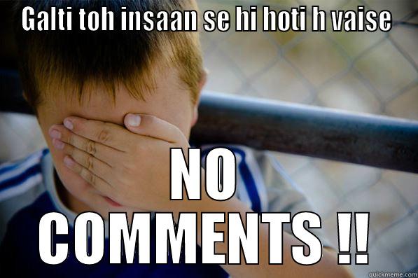 GALTI TOH INSAAN SE HI HOTI H VAISE NO COMMENTS !! Confession kid