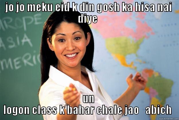 funny !! teacher  - JO JO MEKU EID K DIN GOSH KA HISA NAI DIYE  UN LOGON CLASS K BAHAR CHALE JAO   ABICH  Unhelpful High School Teacher