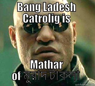 this aint funny - BANG LADESH CATROLIG IS MATHAR OF মুরাদ টাকলা  Matrix Morpheus