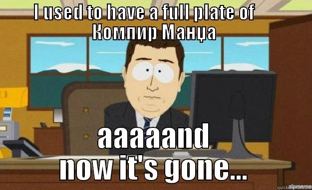 I USED TO HAVE A FULL PLATE OF       КОМПИР МАНЏА AAAAAND NOW IT'S GONE... aaaand its gone