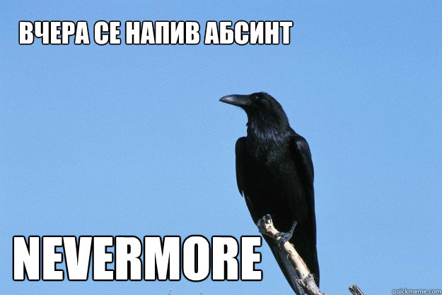 вчера се напив абсинт nevermore  Rapping Raven