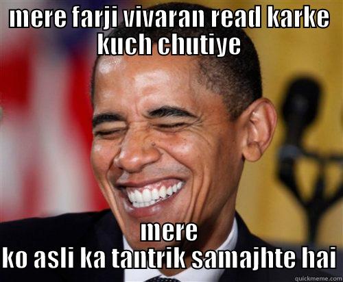 MERE FARJI VIVARAN READ KARKE KUCH CHUTIYE MERE KO ASLI KA TANTRIK SAMAJHTE HAI Scumbag Obama