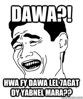 dawa?! hwa fy dawa lel 7agat dy yabnel mara?? - dawa?! hwa fy dawa lel 7agat dy yabnel mara??  Yao Ming