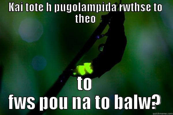 Pun God strikes again - KAI TOTE H PUGOLAMPIDA RWTHSE TO THEO TO FWS POU NA TO BALW? Misc