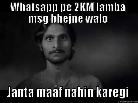 WHATSAPP PE 2KM LAMBA MSG BHEJNE WALO JANTA MAAF NAHIN KAREGI Misc