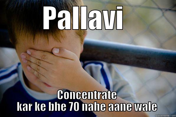 PALLAVI  CONCENTRATE KAR KE BHE 70 NAHE AANE WALE Confession kid