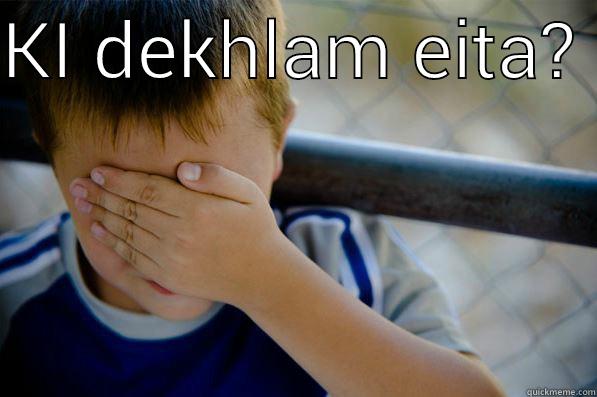 KI DEKHLAM EITA?   Confession kid