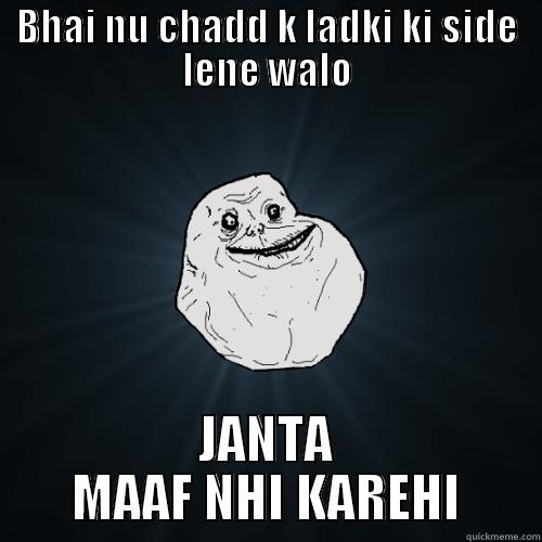 BHAI NU CHADD K LADKI KI SIDE LENE WALO JANTA MAAF NHI KAREHI Forever Alone