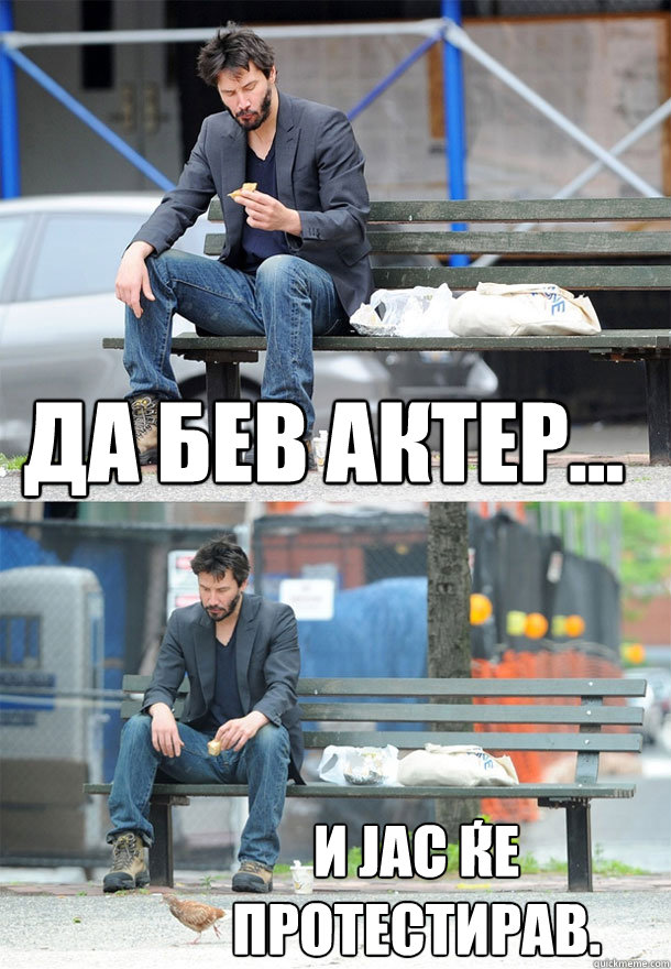 Да бев актер... И јас ќе протестирав.  Sad Keanu