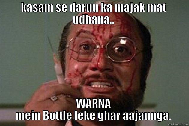 Daruu kaa majak - KASAM SE DARUU KA MAJAK MAT UDHANA.. WARNA MEIN BOTTLE LEKE GHAR AAJAUNGA. Misc