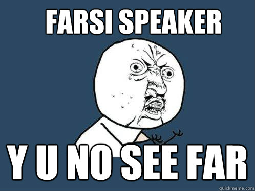FARSI SPEAKER Y U NO SEE FAR - FARSI SPEAKER Y U NO SEE FAR  Y U No