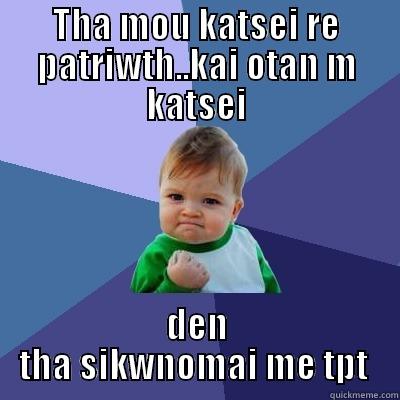 yolo  - THA MOU KATSEI RE PATRIWTH..KAI OTAN M KATSEI DEN THA SIKWNOMAI ME TPT  Success Kid