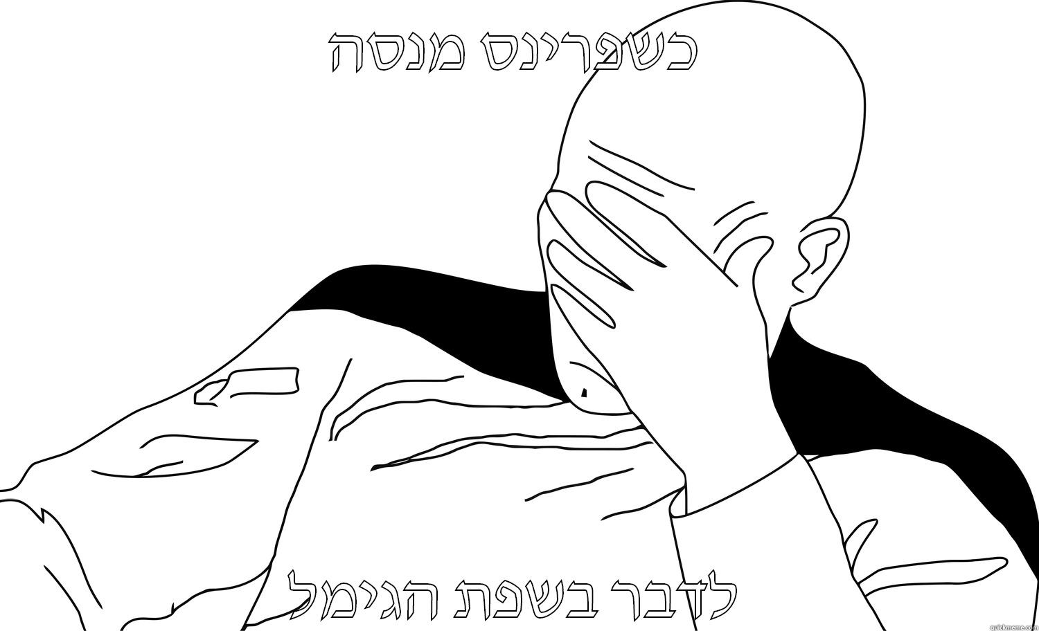 פרינס  - כשפרינס מנסה לדבר בשפת הגימל Misc