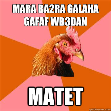 Mara Ba2ra galaha gafaf wb3dan MATET  Anti-Joke Chicken