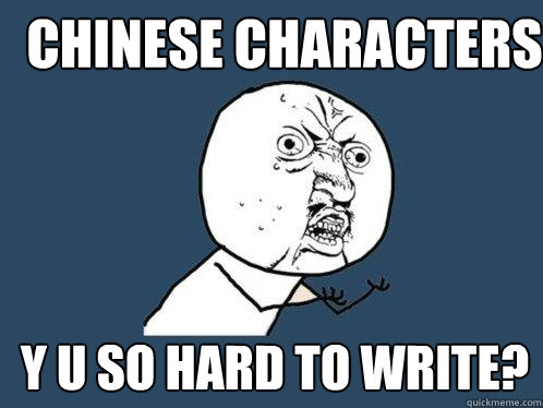 Chinese characters Y U So hard to write?  Y U No